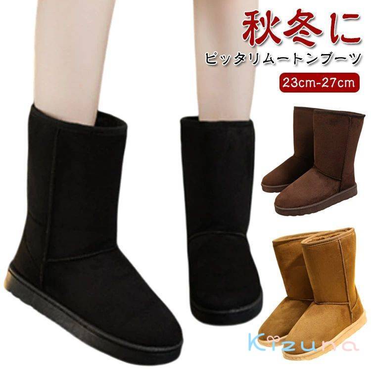 878ページ ￼ムートンブーツ サイズ36 楽天市場】ムートンブーツ ロング レディース 秋冬 ブーツ 筒高20cm