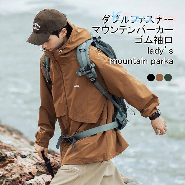【送料無料】マウンテンパーカー メンズ ジャケット フード付き ゴム袖口 裾ひも付き ダブルファスナー 防風 前開き トップス カジュアル ポケット付き ゆったり 体型カバー シンプル 快適 春秋 通学 通勤 アウトドア 男性用 ブルゾン アウター