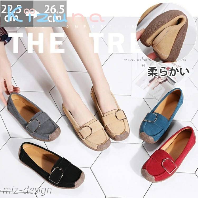 【送料無料】モカシン レディース モカシンシューズ 春夏 ぺたんこ 軽量 モカシンローファー シューズ 本革 スウェード かわいい