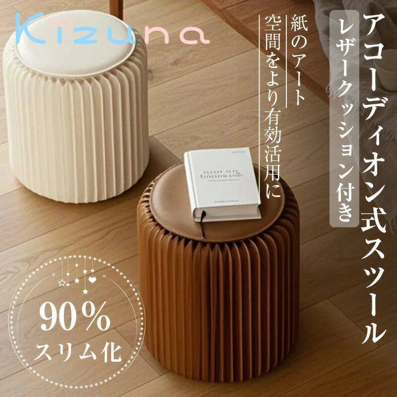 折りたたみチェア 折りたたみ椅子 紙製アコーディオン式 一台多役 動画あり クッション付き チェア 折りたたみ イス 折り畳み いす アート 一人暮らし 簡易椅子 レザークッション ハニカム構造 アコーディオン式椅子