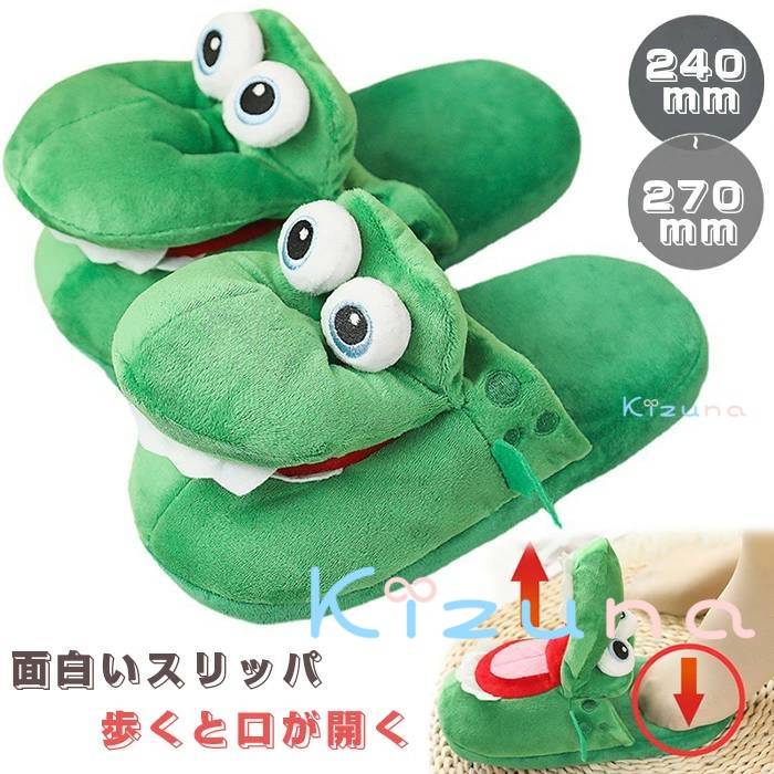 人形 スリッパ kkkl107_1.jpg