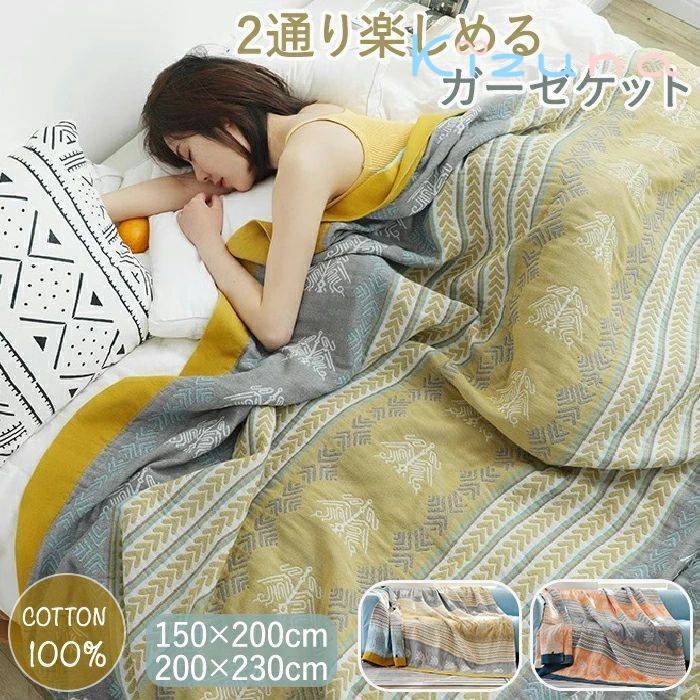 キルト毛布 ガーゼ シングル 毛布 夏用 かっこ良い 北欧 綿100％ 掛け布団 ビロード毛布 ガーゼ毛布 夏用 タオルケット キルト毛布 毛布 冷房装置打つ手 肌掛け 洗える 夏布団 肌布団 150×200糎 夏掛け布団 丸洗い 洗い濯ぎ機可 感じやすい肌 イエロー-オレンジ