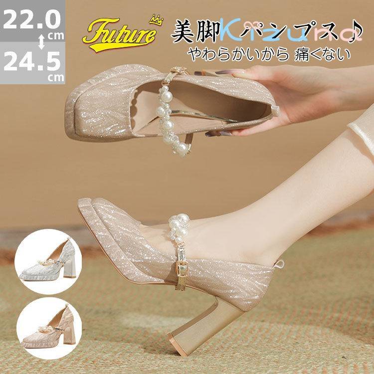 ウェディングシューズ 疲れない ヒール 7cm 9cm 結婚式 パンプス 痛くない ブライダルシューズ 太ヒール 安定感抜群 ドレスシューズ キラキラ ストラップ付 パール 結婚式 美脚 お呼ばれ 発表会 披露宴 ドレスシューズ おしゃれ 花嫁 撮影 演奏会 シャンパン シルバー