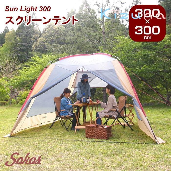 [] スクリーンタープ メッシュ映写幕 円蓋 タープ キャンプテント 大型  飾り気の無い 雨合羽 軽さ 300cm×300糎 日よけ 虫よけ メッシュ 難民キャンプ BBQ 余暇 日がさ SOKOS