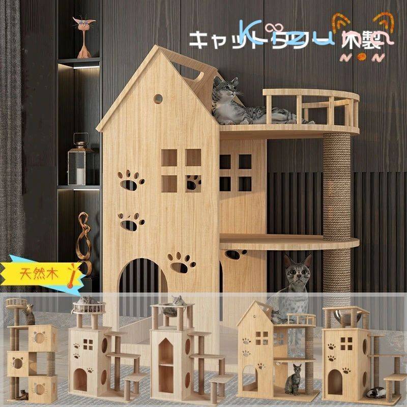 キャットタワー 生まれながら木 自然的 猫楼観 取り付け 今めかしい 多頭飼い 臥榻 今めかしい 猫 猫用 運動すること機能不全 ス料トレス差し止める 安定した性人並み外れた 北欧 分かりやすい 室内装飾 敬老の日