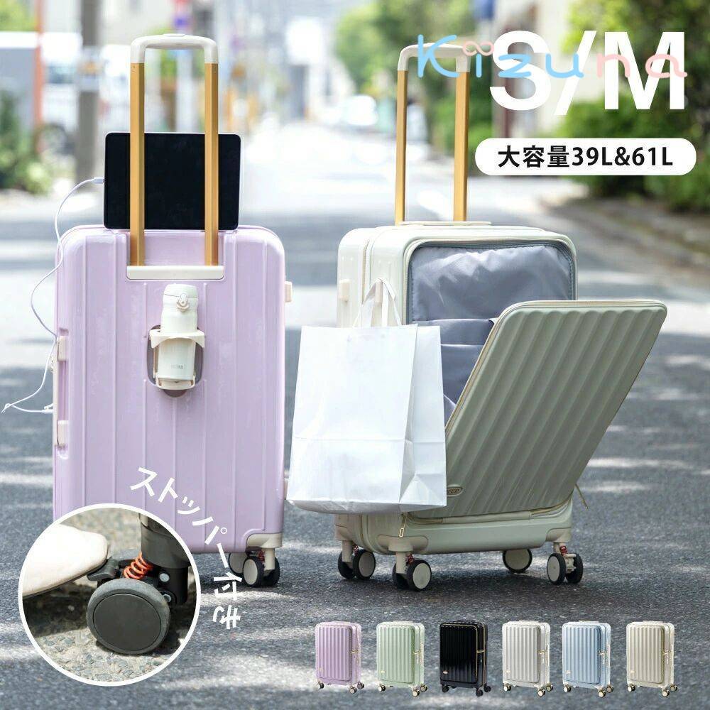 前開き スーツケース キャリーケース Sサイズ 40L キャリーバッグ 6カラー選ぶ 1-3日用 泊まる 軽量設計 360度回転 大容量 ファスナー式 ビジネス 修学旅行 海外旅行 GOTOトラベル 小型 出張 送料無料|絆shop