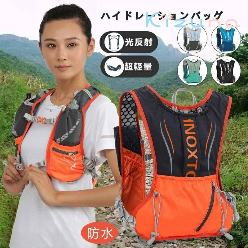 ランニングバッグ トレイルランニング ザック ベスト ハイドレーションパック マラソン リュック サック ジョギング トレラン 登山 サイクリング 超軽量 通気 2025 新作