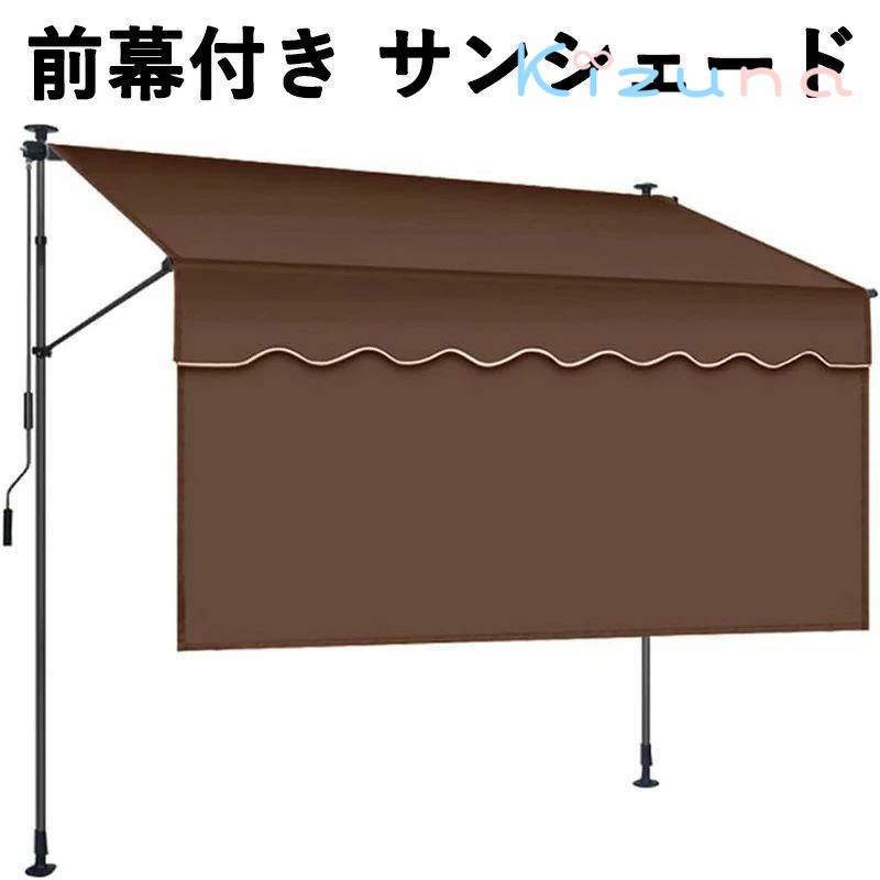 突っ張り 前幕付き添い人 日がさ 巻き取り式 オーニングシェード 日おおい 雨よけ UV撥ね除ける 角度と高さを自然調整能力のある 歩廊 疑しさ 戸外 分かりやすい備えつける パウダーコンパクト納める 入り口・入口 縁側 軒先 戸外当て嵌めるに至適 グリーン-ワインレッド