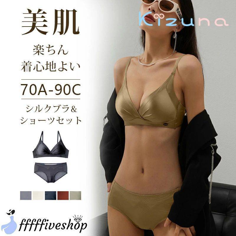 ブラ シームレス 下着 サテン ブラレット ブラジャー ショーツ セット 女性ノンワイヤーブラ 三角ブラ 上下セット 谷間 盛れる 育乳 美胸 脇高 補正下着 盛りブラ 寄せ 上げ セクシー 可愛い 薄手 無地 敏感肌 快適