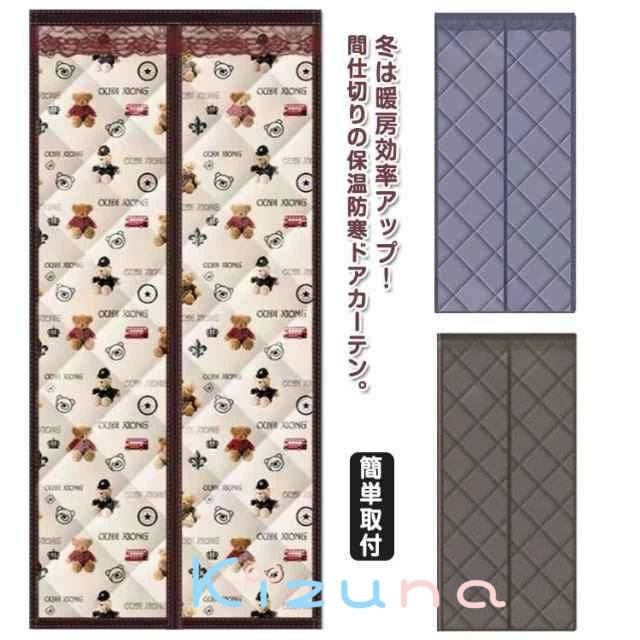 マグネット式 防寒対策 冷暖房効率アップ 防音 間仕切りカーテン 寝室 簡単取付 省エネ対策 のれん マジックテープ付き ドアカーテン オックスフォード生地 防水 保温 防風 中綿入り 冷気ストップ 玄関カーテン