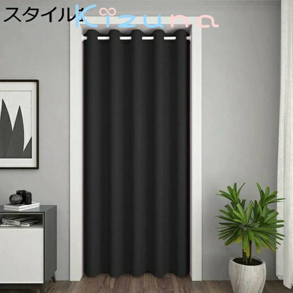 中仕切り窓かけ 断熱 防寒 のれん 表現スタイル 180糎丈 貸し つつみ隠し ロング 部屋の入り口窓かけ 北欧 無地 突っ張り棒窓かけ 御部屋 勝手もと リビング 部屋の入り口 老人ホーム飾りつけ 今めかしい 分かりやすい 厚地 140糎*200糎 据え置き飾り気の無い 断熱窓かけ 窓かけ