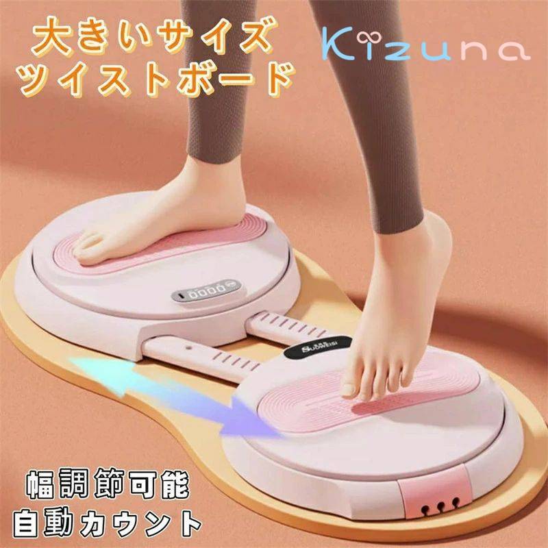 「百貨店SALE10%OFF」 両足懸け隔てる式 気が大きい大きさ ウェストツイストボード 回転運動ゲーム盤 腰締めつけ 体幹形づくる ねじり運動すること 幅合わせる能力のある 酉の方角 住み家 室内 運動すること 食事制限