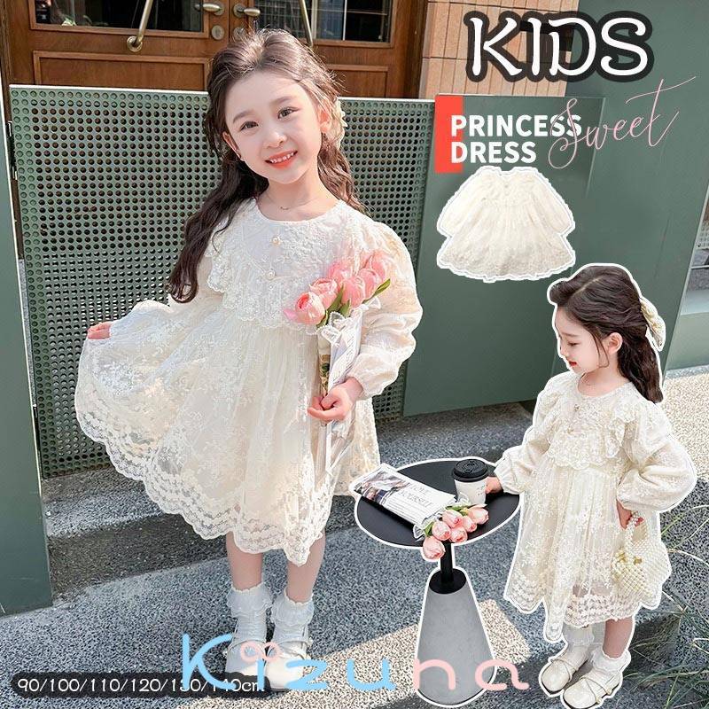 送料無料 レース チュールワンピース ドレス キッズ ワンピース ベビー 女の子 子ども服 フォーマル 紗裙 結婚式 七五三 Aライン 発表会ドレス 女の子ワンピース お姫様 パーティー 可愛い 通学 入学式 演奏会 ジュニア ガールズ 90/100/110/120/130/140cm