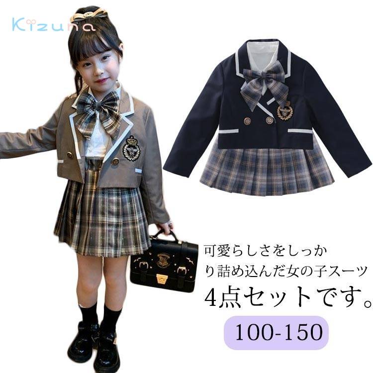 制服 入学式 卒業式 ジャケット 小学校 フォーマルスーツ キッズ 学園祭 スカートスーツ 4点セット プリーツスカート ジュニアスーツ 150 リボン付 JK制服 学校制服 女の子スーツ 学生服 スーツ 入学式 結婚式 七五三 可愛い 発表会 100 110 120 130 140 女の子