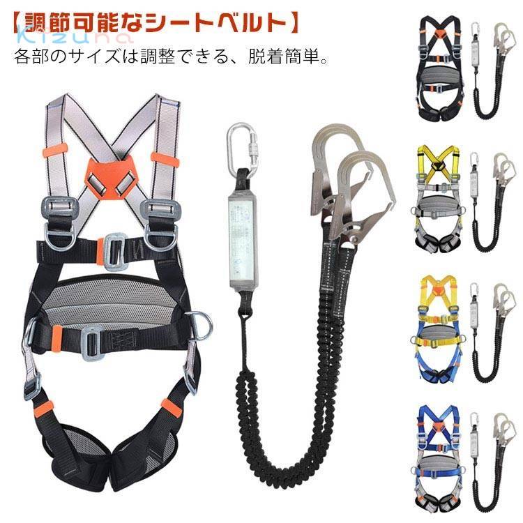 楽天市場】フルハーネス 安全帯 ダブルランヤード付き 2丁掛け 墜落
