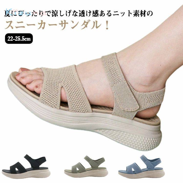 サンダル コンフォート 5センチヒール スポーツサンダル ニットサンダル 春 スポサン 軽量 厚底 カジュアル 疲れない ニットサンダル 歩きやすい 夏 厚底サンダル スニーカーサンダル ニット ストレッチ 伸縮性 普段使い 脚長