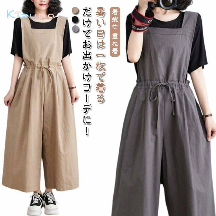 オーバーオール オールインワン ウエストリボン 着痩せ サロペットパンツ 九分丈 秋 レディース ゆったり パンツ スクエアネック かわいい 美脚 対応 春 夏 サロペット 通勤 通学 体型カバー オーバーオール 重ね着 レイヤード