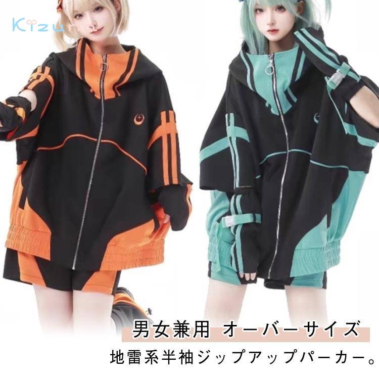 レディース 半袖 Y2K 服 機能服 秋 ジップアップ 薄手 地雷系 メンズ アウター ジャケット 春 サブカル系 夏 刺繍 コート アウター トップス サブカル地雷 パーカー ゆったり オーバーサイズ 男女兼用 運動服 大きいサイズ