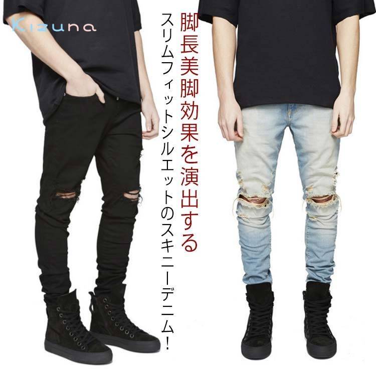 メンズ ジーパン デニムパンツ 秋冬 ダメージジーンズ 脚長 美脚 細身 ストレッチ ダメージデニム スキニーデニム 大きいサイズ 春夏 スキニーパンツ