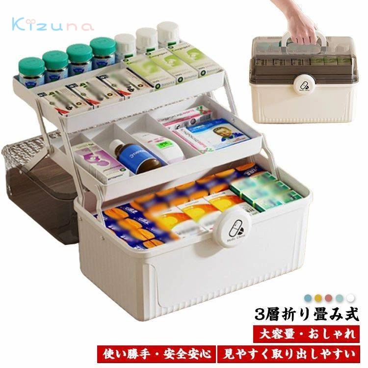 救急箱 シンプル 薬箱 かわいい 3層折り畳み式 救急ボックス 大容量 薬入れケース 密封防水 北欧風 持ち運び便利 大容量 薬収納 災害用くすりばこ 小物入れ 多機能薬ケース 工具箱 道具箱 裁縫箱 おもちゃ箱 3層折り畳み式