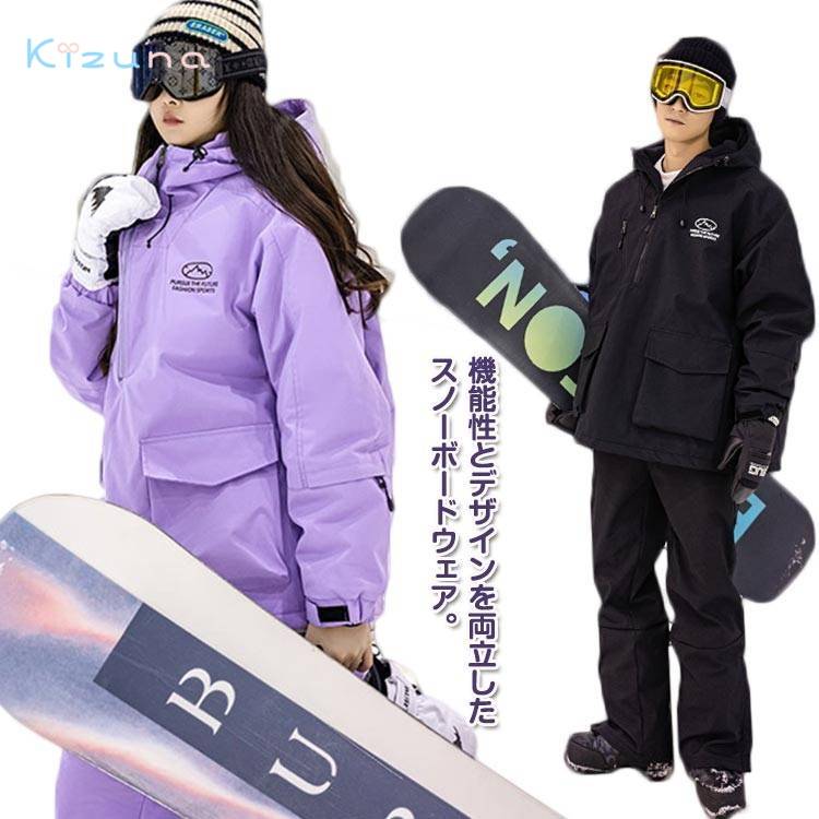 スノーボードお召しもの レディース かっこ良い ズボン下 上下仕掛ける メンズ スキーの板お召しもの スノボウェア ゲーム盤 セットアップ 上衣 お召しもの スノボー 撥水 中綿入り口・入口 防寒 保温 ユニ一発やる お一揃え 上下仕掛ける 愛くるしげ スノボ ブラック-パープル