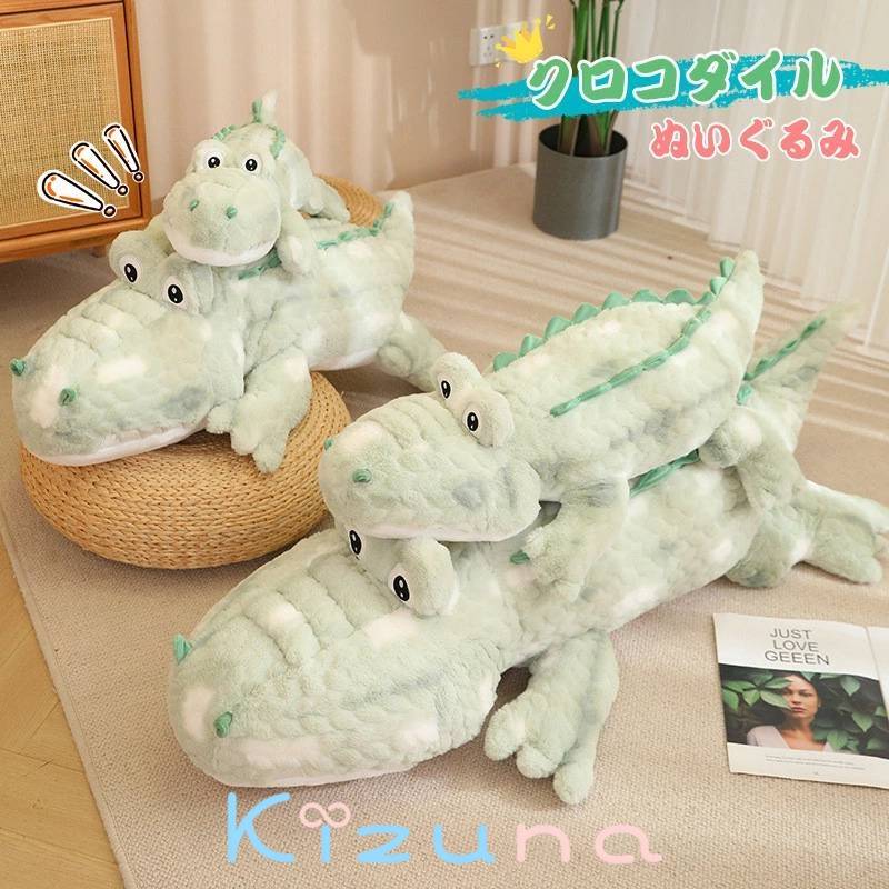 ぬいぐるみ 抱き枕 クロコダイル 動物 子供 おもちゃ 動物 ミニクッション ソファ インテリア お祝い お誕生日 彼女に プレゼント ギフト 心地いい 癒しグッズ ふわふわ 面白い 彼女に ふわふわで癒される 海外通販