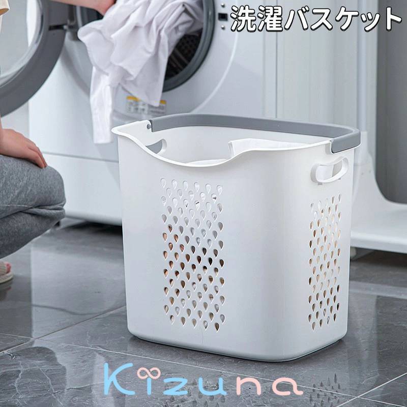 送料無料 服入れ 脱衣かご 汚れ服 収納バスケット ランドリー バスケット シンプル ホワイト グレー 洗濯かご 通気 おしゃれ 大容量 おもちゃ 収納ボックス