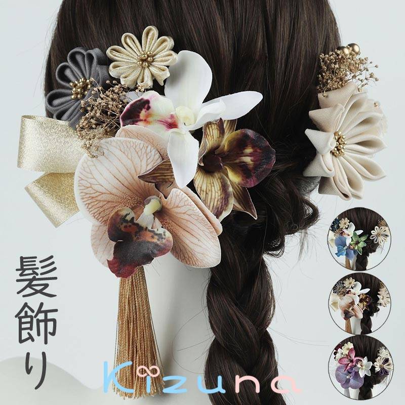 送料無料 髪飾り 成人式 花 12点セット 振袖 和装 着物 ヘアアクセサリー 水引 紐 袴 着物 和装 造花 髪かざり 華やか セット バラ ダリア 卒業式 卒園式 入園式 入学式 成人式 結婚式 パーティー 演奏会 発表会 コンクール浴衣 成人式の前撮 祭り 海外通販