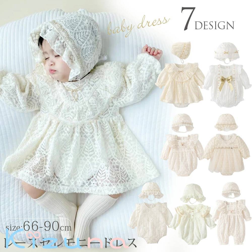 ロンパース セレモニードレス ベビー服 女の子用 長袖 防寒 秋冬用
