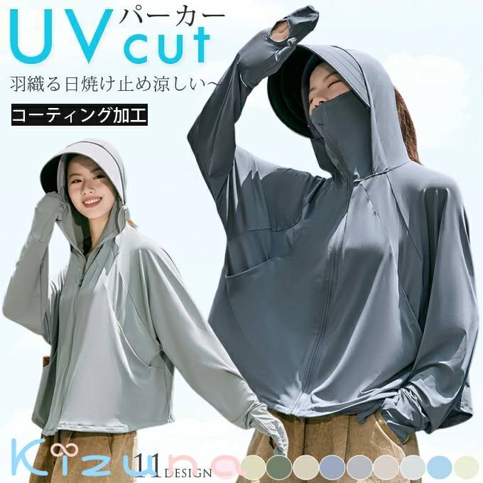 UV パーカー 冷感 -5℃ レディース UVカット 長袖 ラッシュガード 遮光 UVカットパーカー 指穴 取り外し つば 日焼け防止服 トップス アウター 手袋 冷感素材 吸湿 速乾 紫外線対策 夏 おしゃれ 大きいサイズ