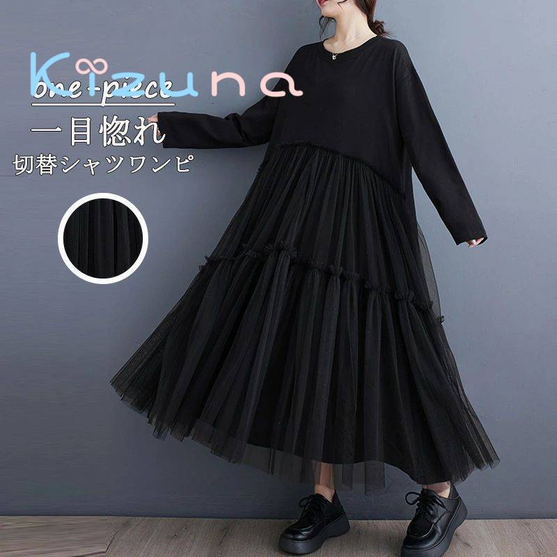 楽天市場】マキシワンピース 黒ワンピース ロングワンピ チュニック