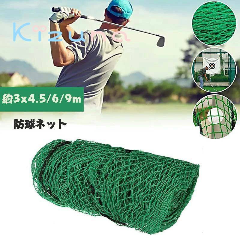 楽天市場】【送料無料】3Mx3M ゴルフ用練習ネットスポーツ ゴルフ打ち
