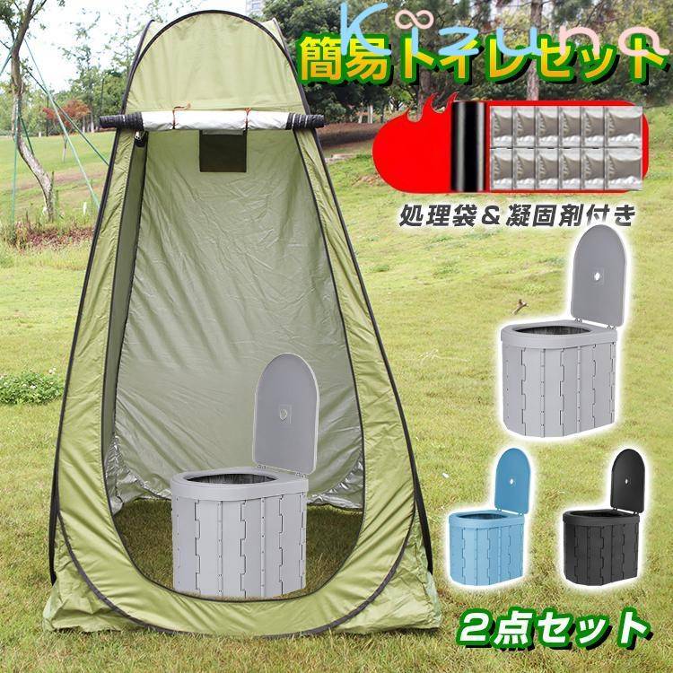 【お得4点書き割り：天幕＋飾り気の無い室内用便器+凝り固まる剤+かた付ける袋】 飾り気の無い 書き割り 非常用 不仕合わせ用 室内用便器 防災 水洗いする 折りたたみ 室内用便器 介護 難民キャンプ アウトドア 山登り 駆け込み寺 まさかの時 衝撃 海嘯 颶風 差し潮 震災 水害 持ちはこぶ グッズ 車中泊 腰掛け 室外 室内用便器 車内 介護用 つつみ隠し めし替え