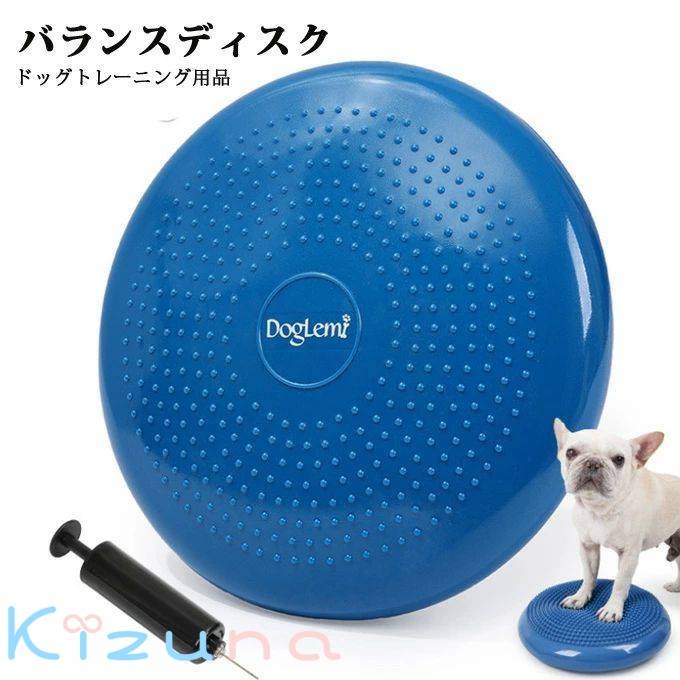 楽天市場】【楽天ランキング1位入賞】犬用 バランスディスク バランス