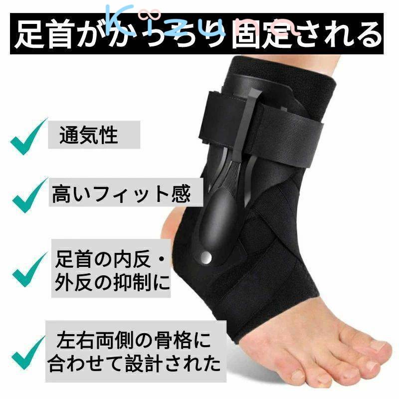 足首固定具付き装具　黒　27cm cc260_1.jpg