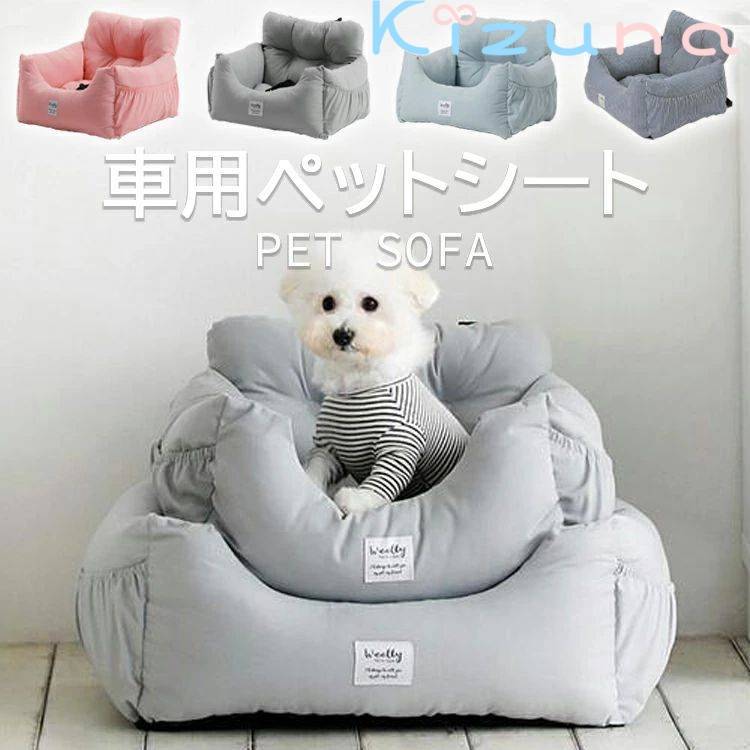 ペット ドライブボックス ドライブシート キャリーバッグ ドライブベッド 車用ペットシート ペットソファ ペットクッション 犬 猫 小型犬 中型犬 カー用品 お出かけ 飛び出し防止リードフック付 後部座席 助手席 防水 通気 防災 旅行 車載 滑り止め 2WAY 全車種 通年