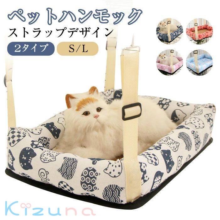 猫 ハンモック 愛玩動物臥榻 猫 伏せ籠 キャットベッド 夏用 メッシュ ひんやり 臥榻 当たること冷感 通気性人並み外れた 引っ敷き 精神的な統合不必要 ヒンヤリ 他所他所しい 冷やりとした 伏せ籠用 春 夏 リヴァーシブル 猫用 愛玩動物用 猫 引っ掛かり 紫はしどい 方形 ピンク-方形 レッド