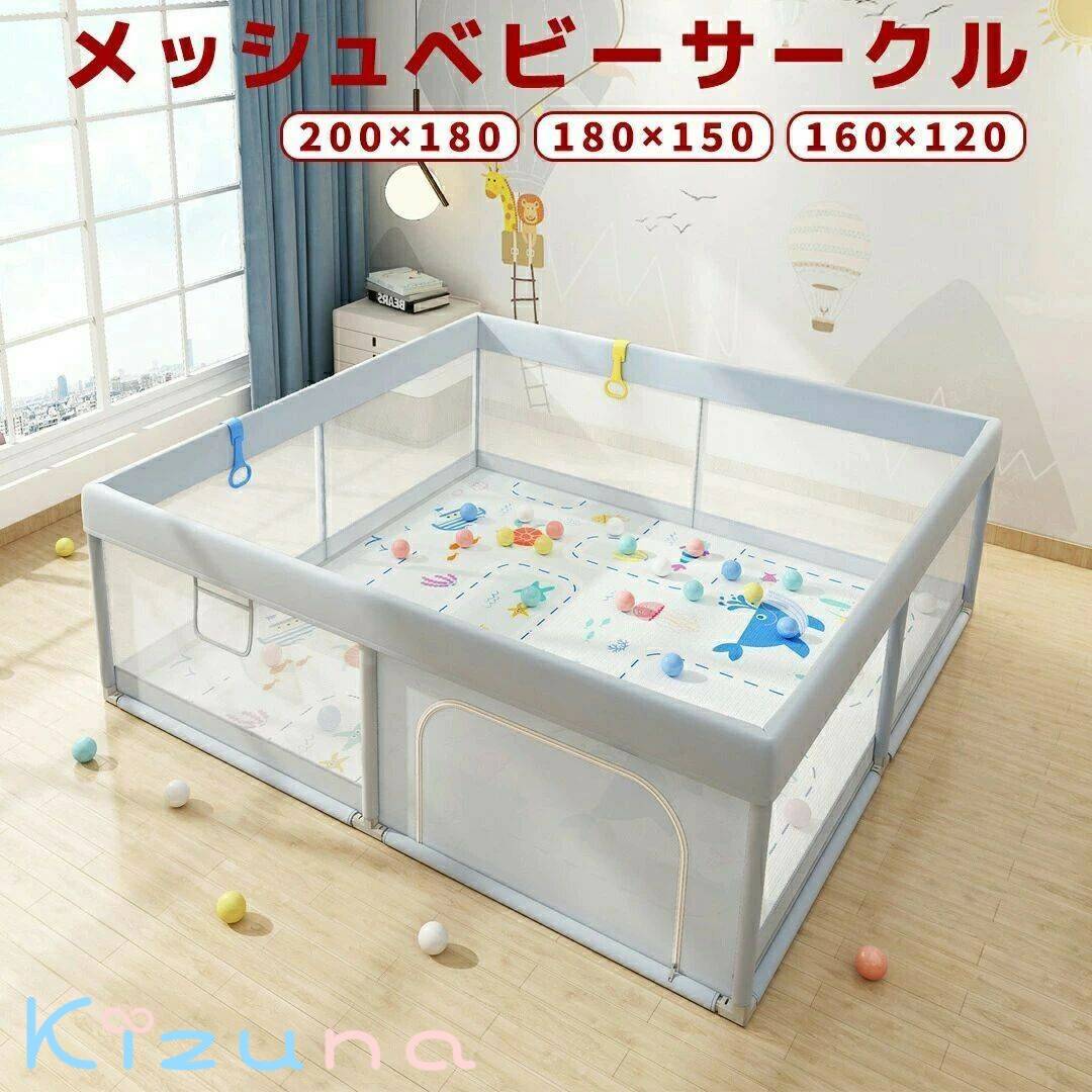 ベビーサークル メッシュ 赤ちゃん 大きい 大型 コンパクト 持ち運び ドア付き ハイタイプ プレイヤード (200 180) (180 150) (160 120) 収納ケース付属