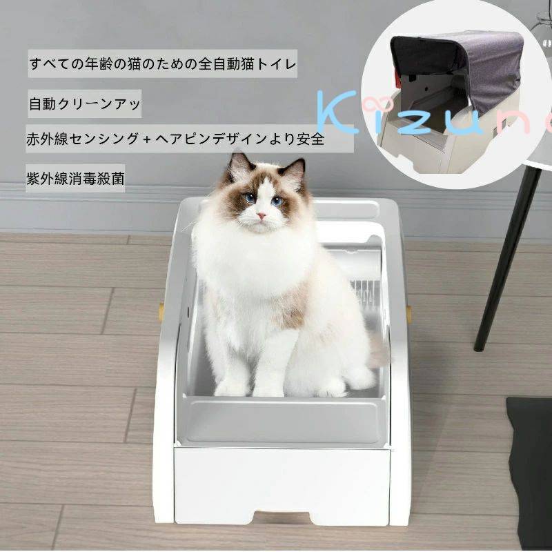 楽天市場】Neakasa M1 全自動猫トイレ 高性能 自動清掃 9つの