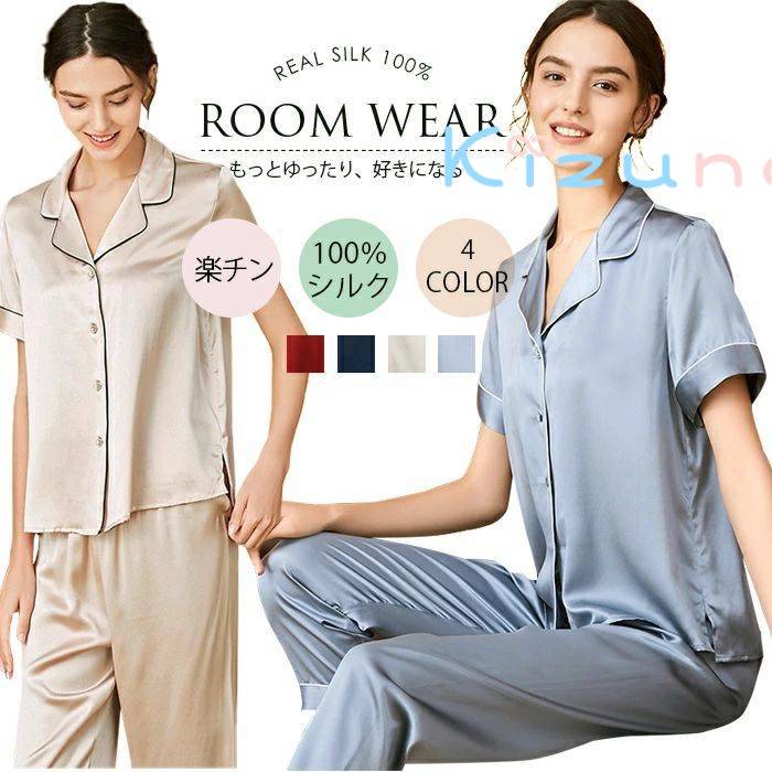 シルク100% パジャマ シルク レディース シルクサテン シルクパジャマ 6A 上下セット 半袖 ブラウス ロング パンツ セットアップ ルームウェア 高品質 柔らかい 快眠 美肌 敏感肌 吸湿 汗取り 速乾性 抗菌 消臭 入院 産後 部屋着 寝間着 上品 年中着用 大人 プレゼント 春秋