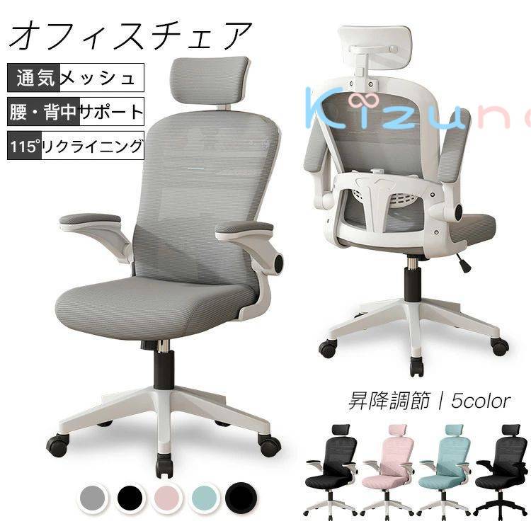 ゲーミングチェア スポーツチェア オフィスチェア パソコンチェア 人間工学 事務椅子 通気メッシュ 肘掛け アームレスト 昇降調節 125&deg;リクライニング コンパクト ランバーサポート 疲れない テレワーク 在宅ワーク 360度回転 おしゃれ 組立簡単 ゲーム用 高さ調整｜絆shop