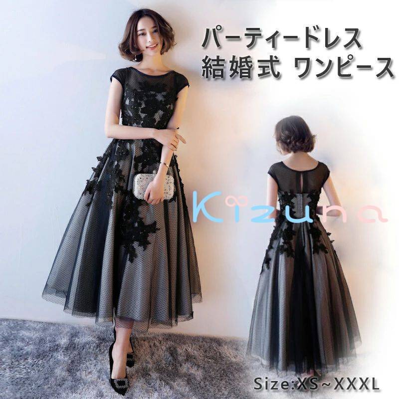 送料無料 パーティードレス 結婚式　ワンピース ドレス ミモレ丈 花柄刺繍 ワンピース お呼ばれドレス 袖あり 袖 ニ次会 フォーマル セレブ 二次会 2次会 パーティードレス ミモレ丈 フォーマル 入園式 卒業式 発表会 入学式 レディース ミモレ丈 黒 XS S M L XL XXL XXXL｜絆shop 8,480円