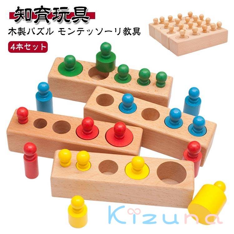 楽天市場】おもちゃ パズル 知育玩具 モンテッソーリ 木製 型