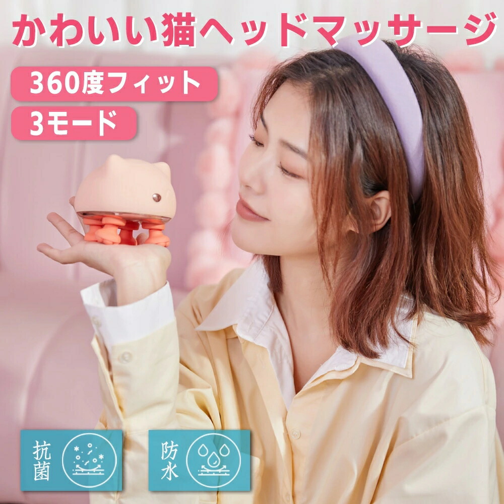 市場 ヘッドスパ 健康グッズ ヘッドマッサージ お風呂ok 乾湿両用 電動頭皮ブラシ 頭皮マッサージ 可愛い 頭痛改善 美容 防水電動