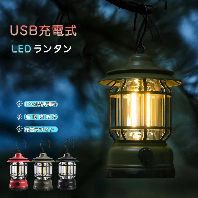 楽天市場】【スーパーSALE 12%オフ】LEDランタン ledライト キャンプ