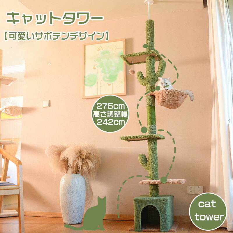 楽天市場】キャットステップ CATS-68 ライトナチュラル アイリス