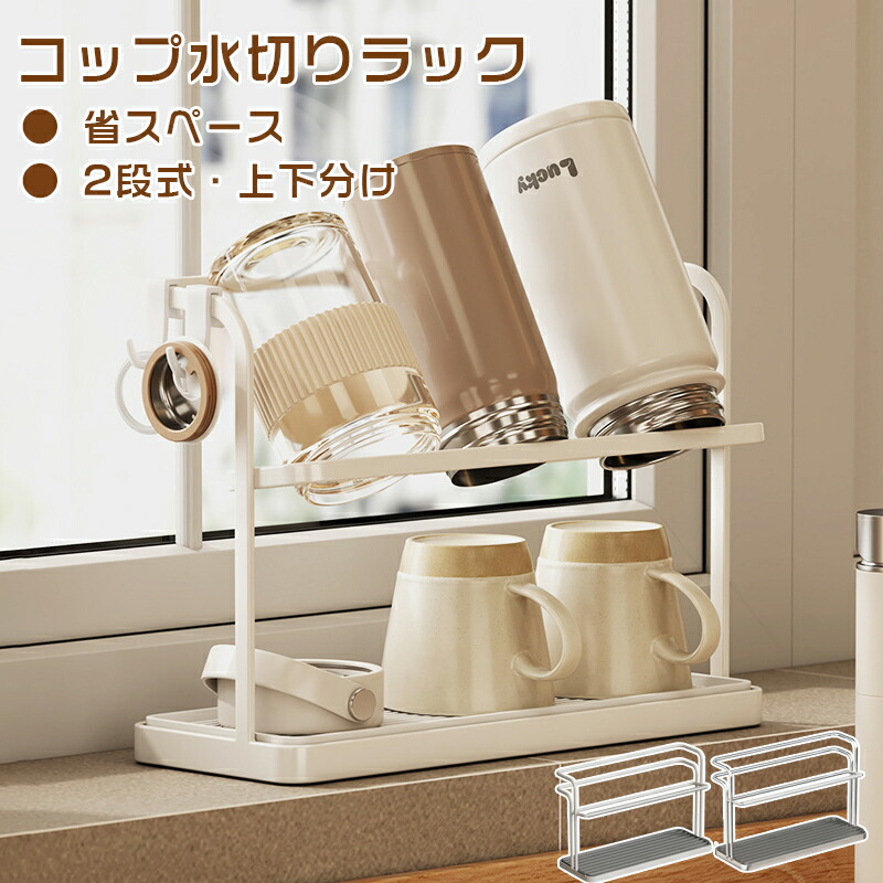 【ゆ【断捨離中】CLDF-H15】 キッチン 食器 コップ 食器棚 ミニ食器棚 上置き キッチン収納 防塵 コップスタンド