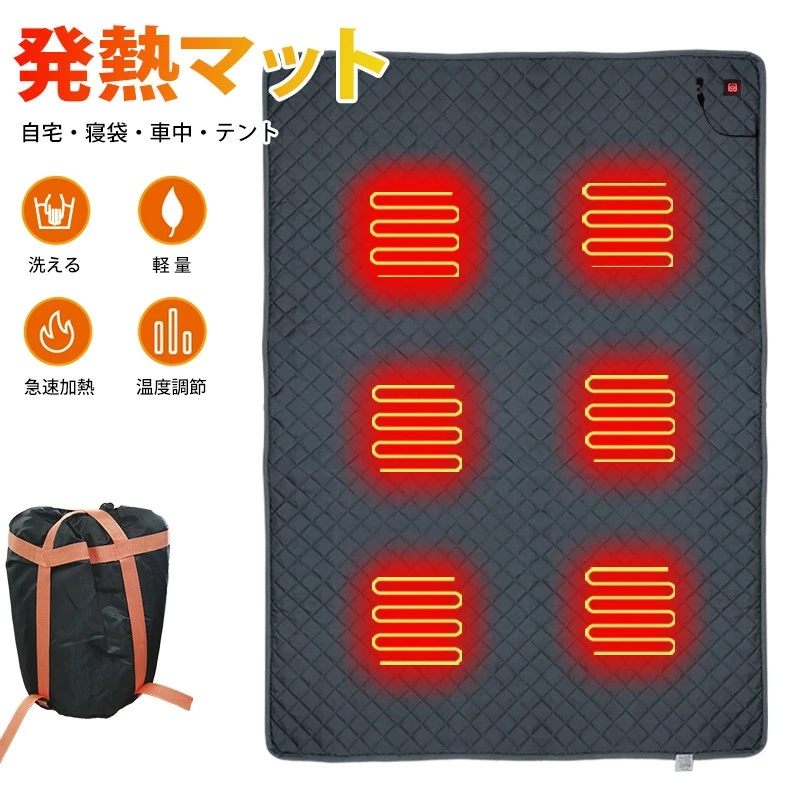 マルチボーダーシリーズ 【色:グレー】【PKTIME】電熱 マット 寝袋用