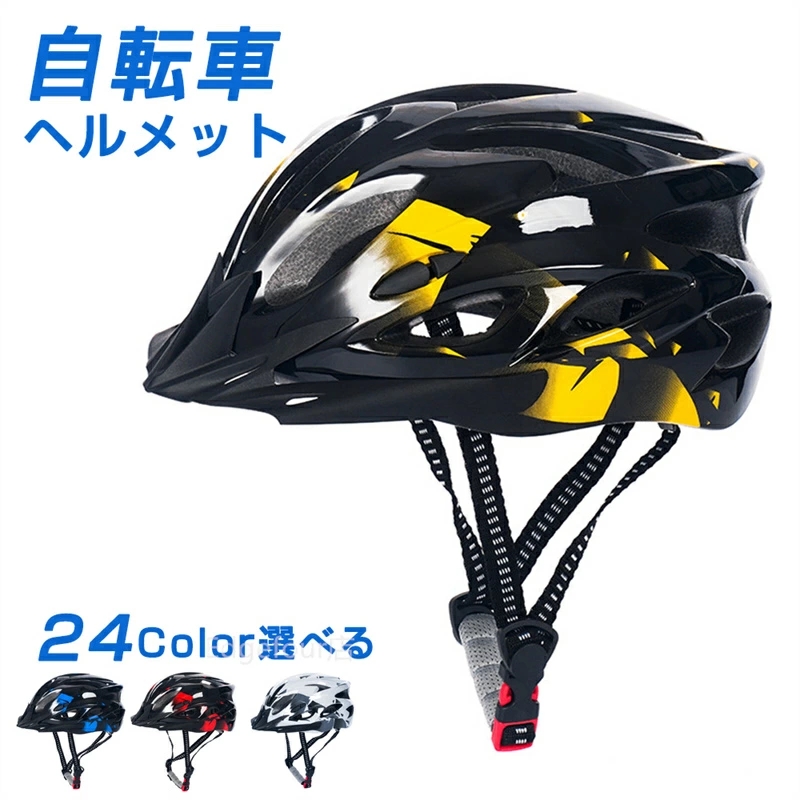 楽天市場】【300円OFFクーポン+5倍P29日22時より】ヘルメット 自転車