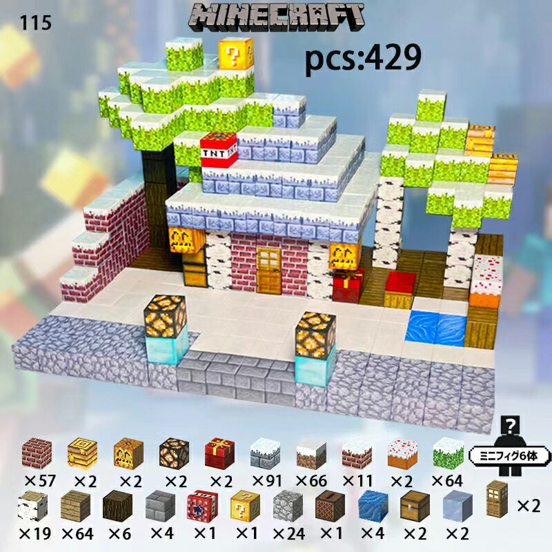 ＼SALE 1点5％OFF 2点10％OFF／ブロック マグネットブロック 428pcs ミニフィグ6体 レゴ互換 レゴブロック互換 雪地 マイクラ マグネットキューブ マイクラ マイクラ マイクラレゴ互換 おもちゃ 子ども 村 卒業プレゼント クリスマスプレゼント 小学生 ミニフィキュア